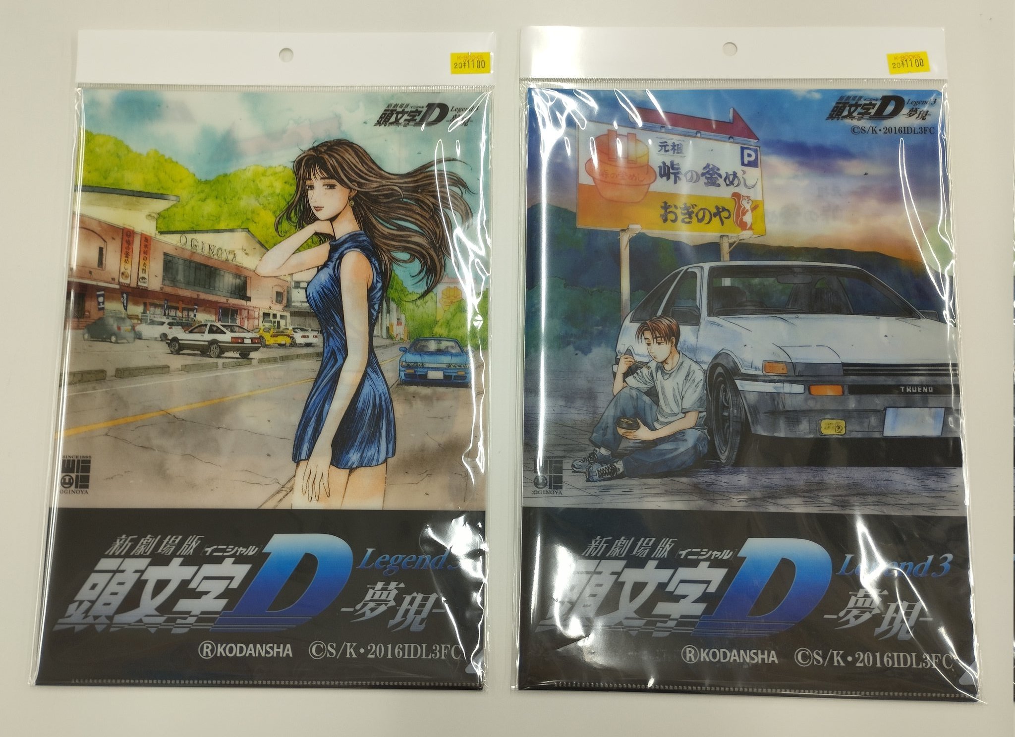 K-BOOKS キャラ館 on X: 