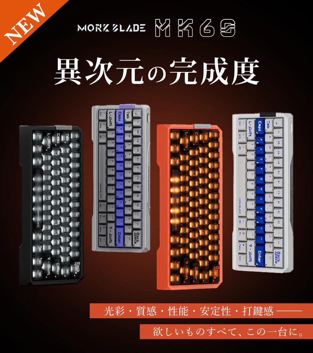 【新品未開封】Morkblade mk60 玄夜 ブラック MorkBlade MorkBlade MK60 Black ラピッドトリガーキーボード