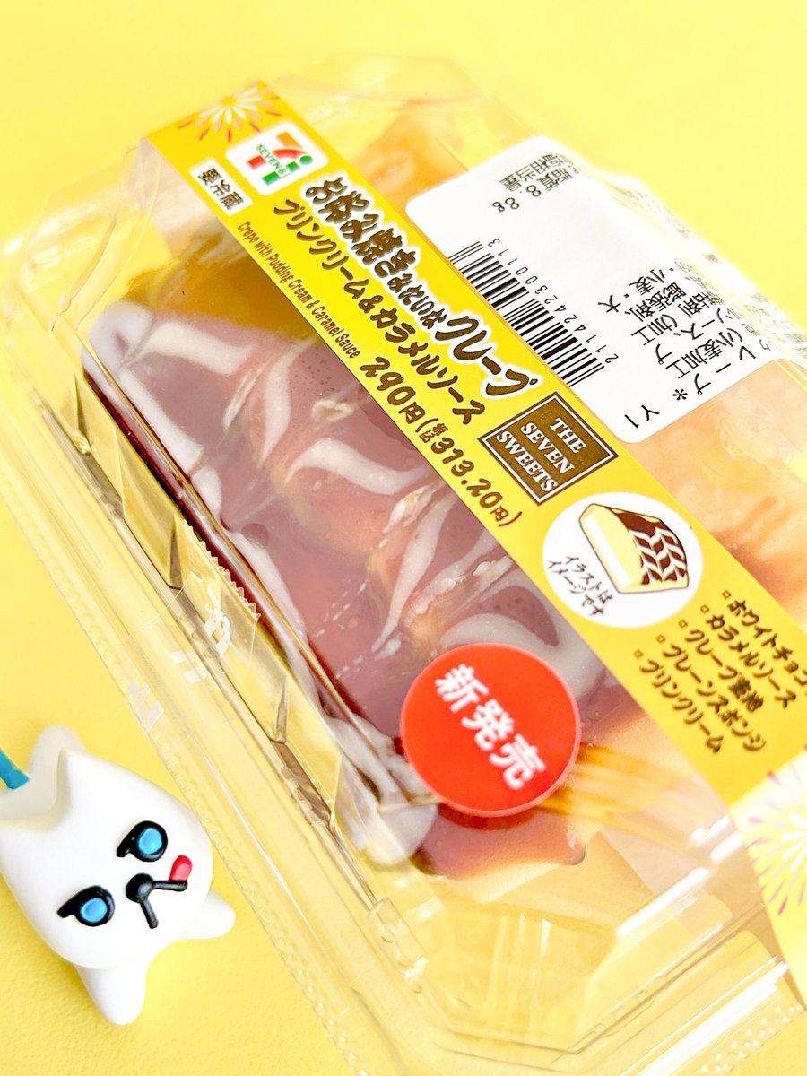 doorfumi2018's tweet image. 【食べたぜ】セブンでみつけた「屋台飯そっくりスイーツ」!
カラメル&ホワイトチョコソースでトッピングしたお好み焼きみたいなクレープと、オレンジ&レモン風味のビールみたいなわらび餅ゼリー。見た目はもちろん、スイーツとしての完成度も高くて大満足だぜ。
#オヤツハント