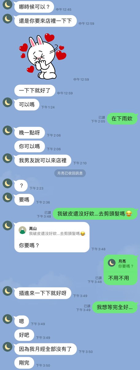我還在破皮啦