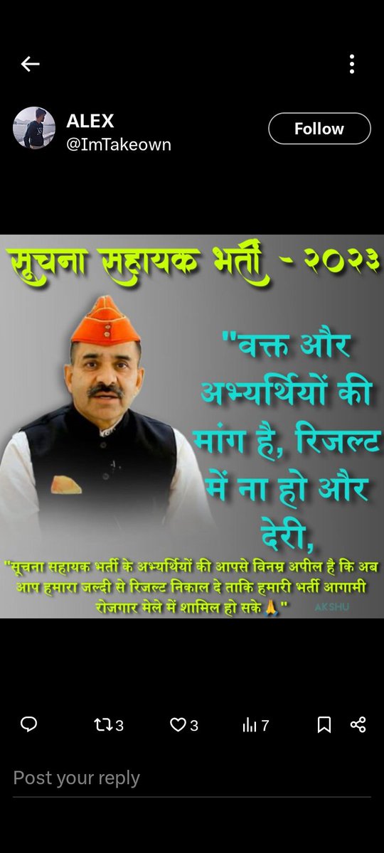 LekhramGandhiG's tweet image. माननीय अध्यक्ष जी व सचिव जी,
#IAभर्ती आज पूरे भारत में ट्विटर पर 3वें स्थान पर ट्रेंड कर रही है।
3415 परिवारों की उम्मीदें आप पर टिकी हैं।
आज गुरु पूर्णिमा के शुभ अवसर पर, गुरु के रूप में कृपया कल रिजल्ट जारी करें,
ताकि हमें 25 जुलाई को रोजगार मेले में नियुक्ति पत्र मिल सकें। 🙏