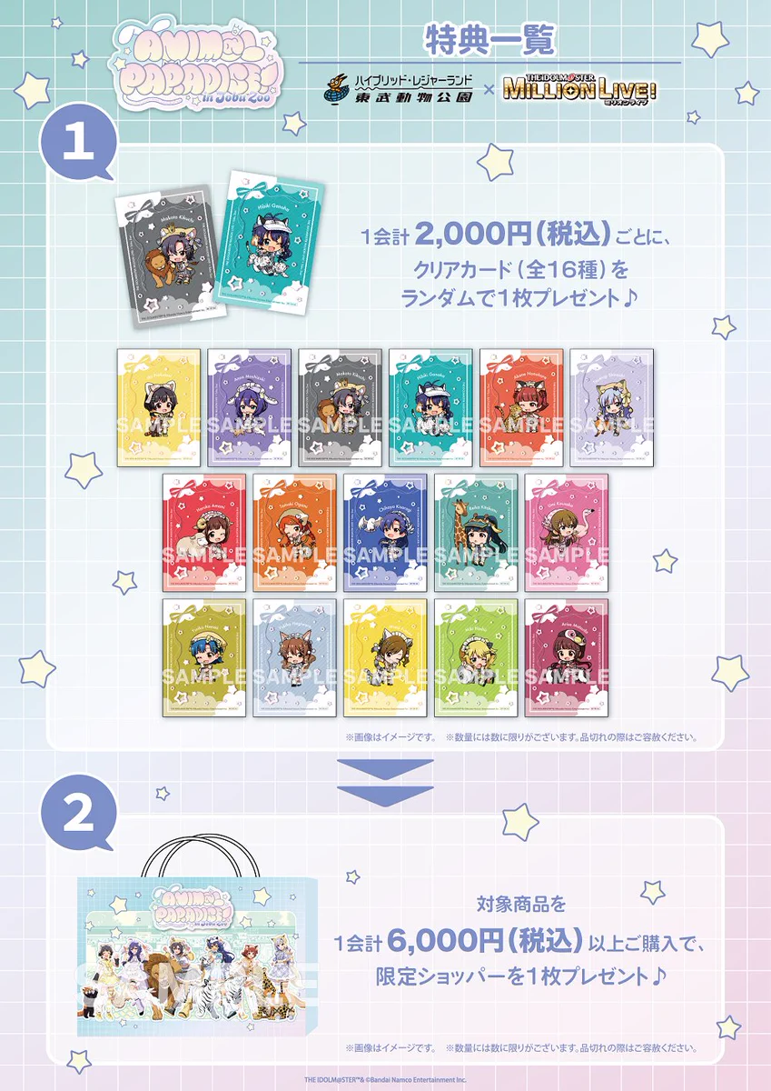 東武動物公園【公式】 on X: 