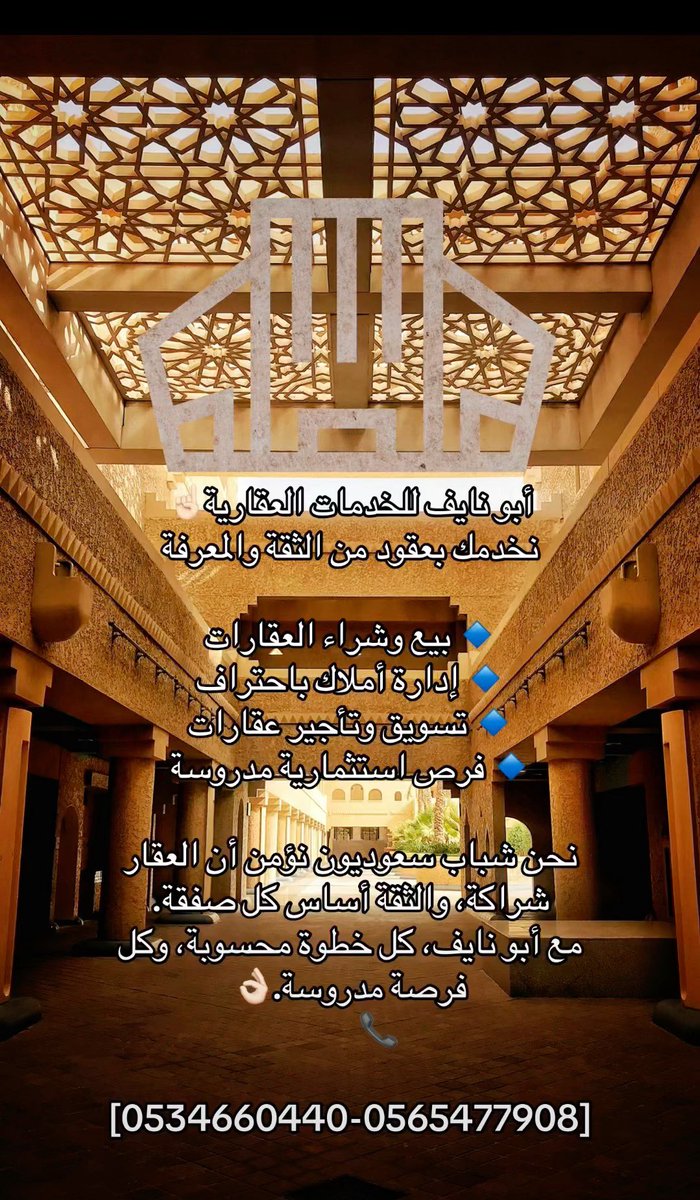صباح الخير والنور والرضا من رب كريم 🌤
صحيت وطموحي قدّامي، وخطوتي وراها حلمٍ عظيم ✨
نبدأ يومنا بثقة، ونبني فرص من لا شيء…
لأن أبو نايف يعرف وين الفرص، ونصنع الطريق.

#صباح_الخير
#أبو_نايف_للعقارات
#تبوك #نيوم #إدارة_أملاك #استثمار_عقار #البورصة_العقاريه