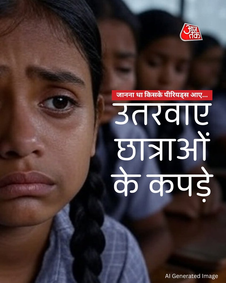 We strongly oppose this act.

Menstruation should be stigma and stress free.

<a href="/CMOMaharashtra/">CMO Maharashtra</a> <a href="/MinistryWCD/">Ministry of WCD</a>