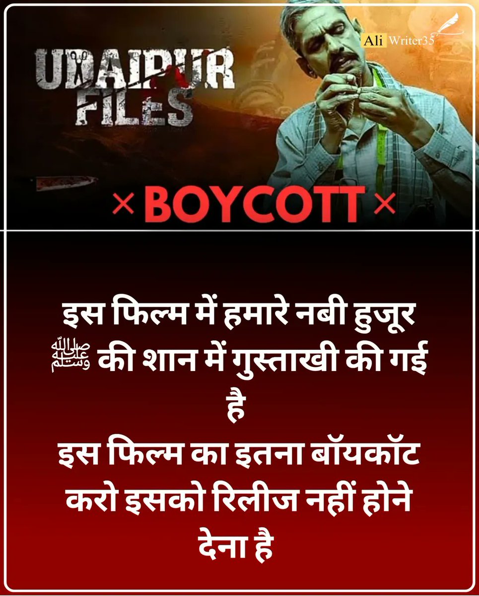 सभी लोग लिखें 👇

#boycottudaipurfiles