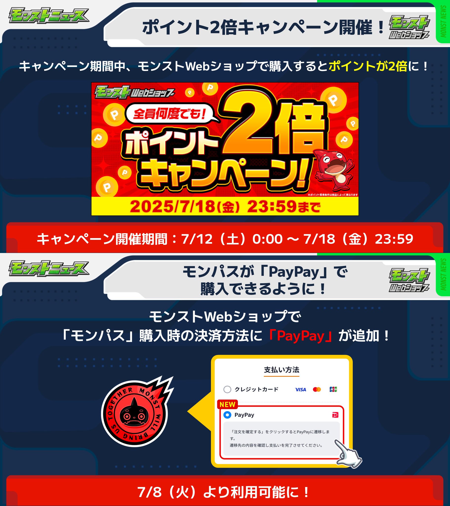 【新品未開封】モンスト Xキャンペーン 当選品 モンスターストライク公式(モンスト) on X: 