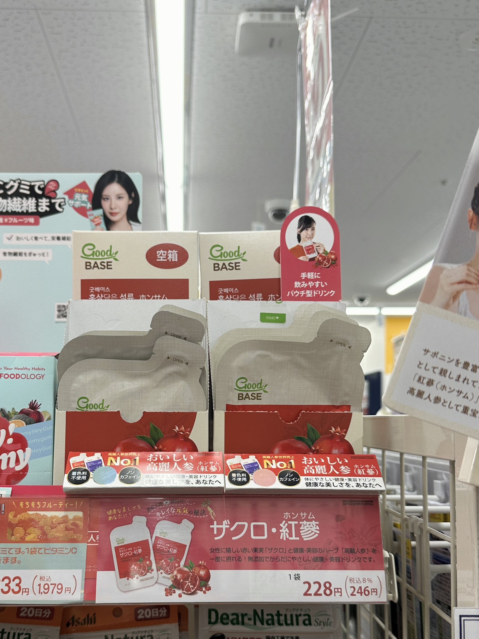 東方神起正官庄ザクロホンサム懸賞当選品卓上時計＋ZONEクリア