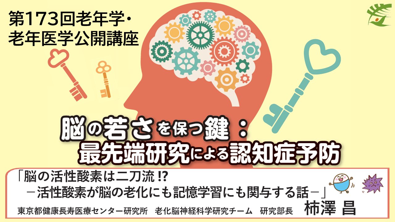 長命整体医道　教科書 長命整体医道 教科書