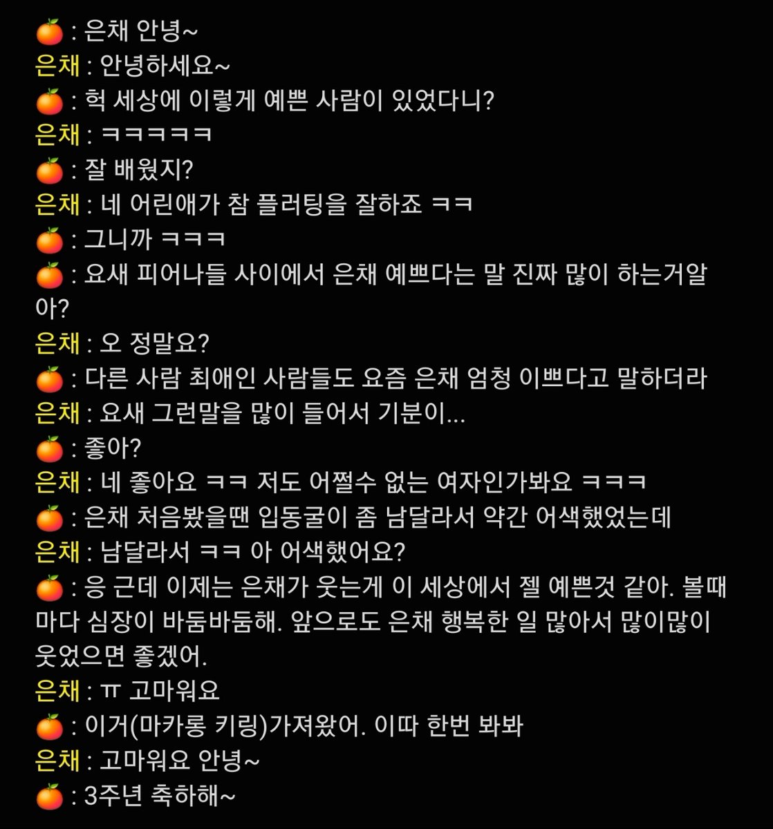웃는오렌지🍊 tweet media
