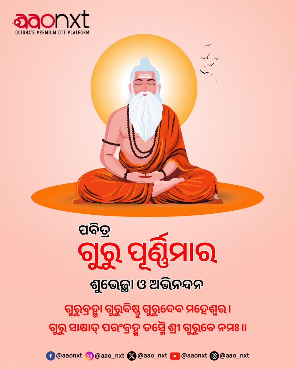 On the sacred eve of Guru Purnima, let us bow to the guiding lights in our lives - our Gurus, mentors, and teachers - who shape our journey with wisdom and love. 🙏

May their blessings lead us from darkness to light.

Happy Guru Purnima!

#GuruPurnima #GratitudeToGurus