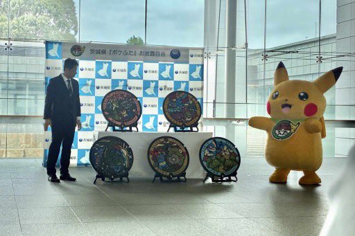 ピカチュウが届けてくれたのは、一枚一枚デザインが異なる世界でただ