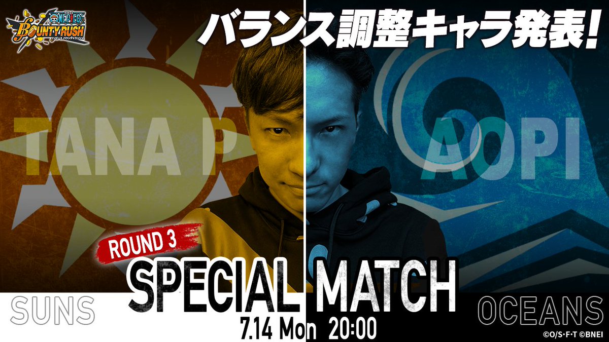 ／
第3回たなP vs あおぴー スペシャルマッチ開催✊
＼
7/14(月)20時～配信予定📺

たなPチーム、あおぴーチームに分かれ視聴者参加型で勝負！
今回は番組前半でバランス調整のキャラを発表📢

🔽視聴はこちら
youtube.com/live/1q4l9QwZo…

お楽しみに✨

#バウンティラッシュ
#ONEPIECE