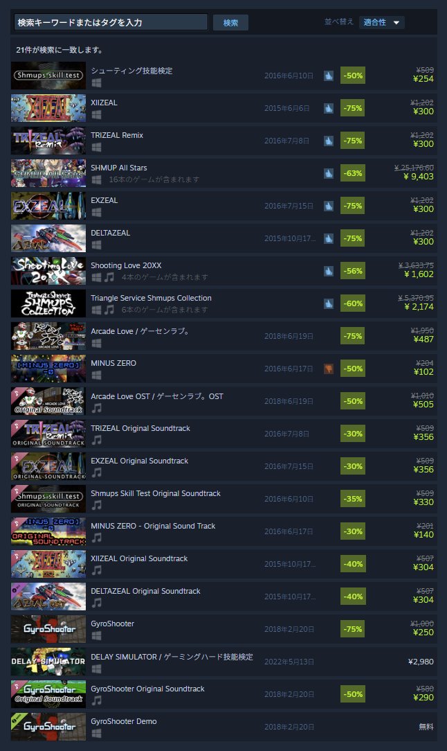 GameCenterLove's tweet photo. Steam サマーセール
シューティング技能検定とかいろいろセール中です！
https://t.co/eqsw4A3GD3 https://t.co/lBuvXmyLI9