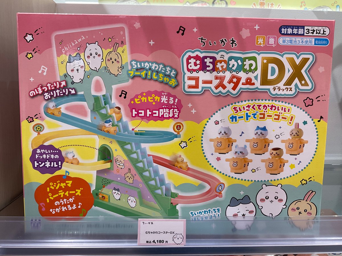 ちいかわ GveyoOZakAAlBYP.jpg