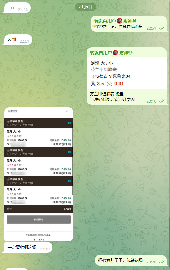 Xx6817045697010's tweet photo. #协议球 #假球 #内幕料 #足球 #皇冠网

⚠️收米  收米⚠️

 ⚽️🇫🇮芬兰甲组联赛 初盘大3.5  比分4-1 成功拿下比赛✔️交了货的比赛，必须给我收他妈的，要打的速度来谈合作‼️

电报官方频道：https://t.co/KFKwDSOjpz https://t.co/hLTwL1rOi1