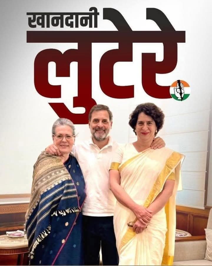 लाल डायरी लहराने वाले भेड़ियों से सावधान
जिन्हुने आपातकाल लागू कर दिया 
पूरे देश को जेलखाना बना दिया
मीडिया को पैरो तले कुचला 
11,000 से अधिक सिखों का नरसंहार कर दिया
भोपाल में किसानोंको गोलियों से भून डाला 
जब वोह संविधान की बात करते
मानों भेड़ियों का झुंड आपको निगालना चहते