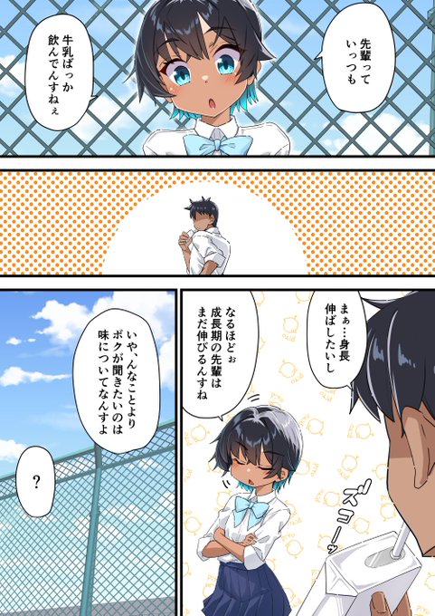 一次創作 「水着以外だと着瘦せする短髪長〇無自覚水泳部後輩ちゃん」㊿ 1/3