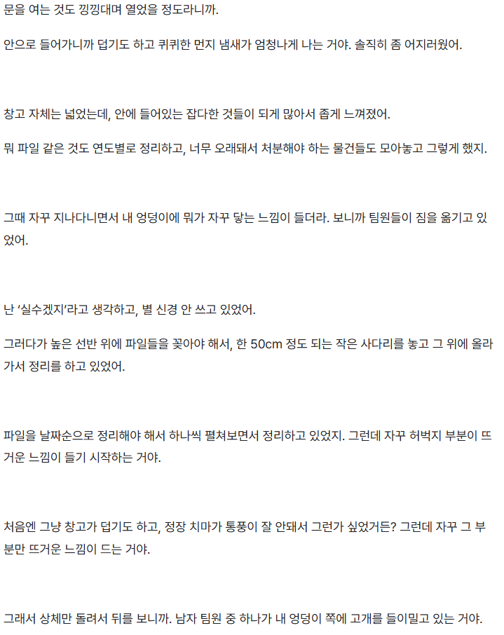 peuteugi's tweet photo. #야썰 #야설 #섹트

회사 비품 창고에서 돌림빵 당했다.

https://t.co/2HoOm9Knhr << 뒷내용 https://t.co/uE2iKX7x3O