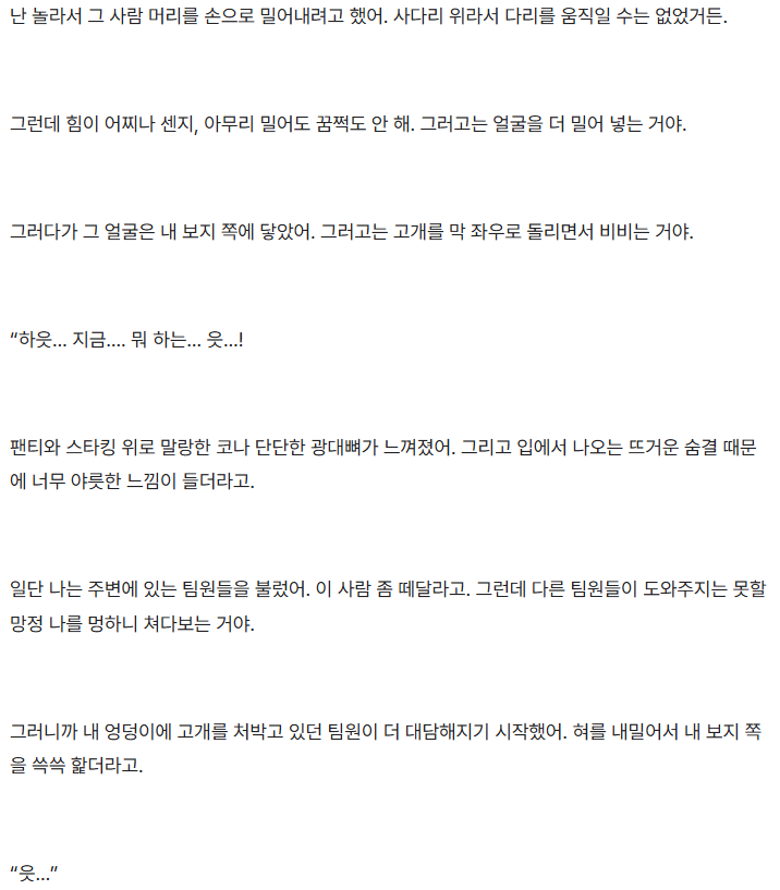 peuteugi's tweet photo. #야썰 #야설 #섹트

회사 비품 창고에서 돌림빵 당했다.

https://t.co/2HoOm9Knhr << 뒷내용 https://t.co/uE2iKX7x3O