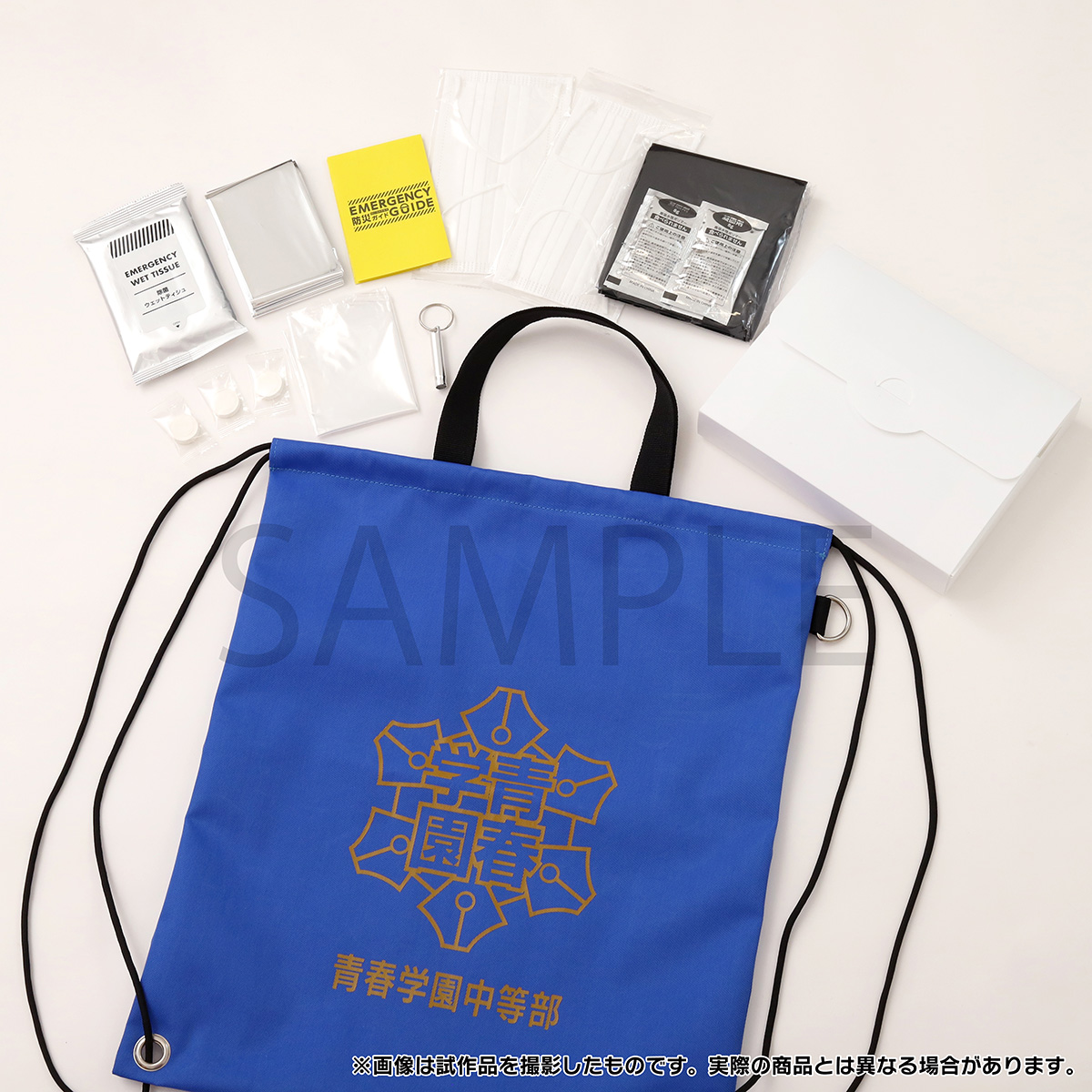 新商品情報】 ムービックより、「防災セット」が登場！ 各校をイメージ