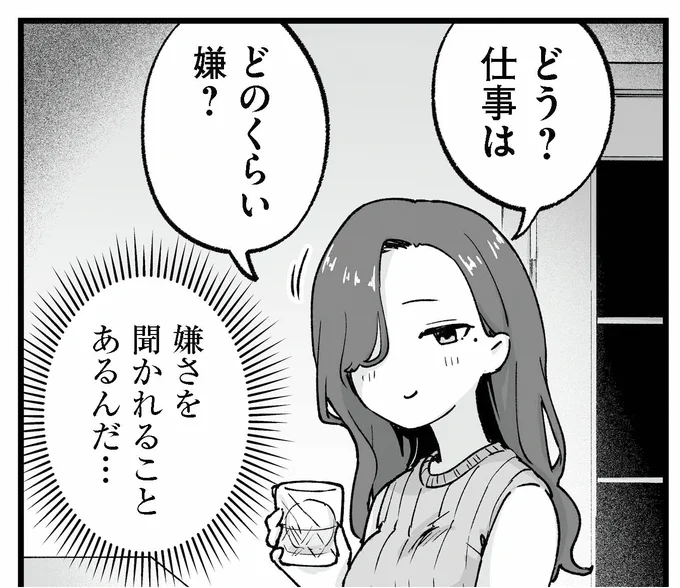 新社会人に大切なことを教えてくれる、終わってるお姉さん(0/2) 