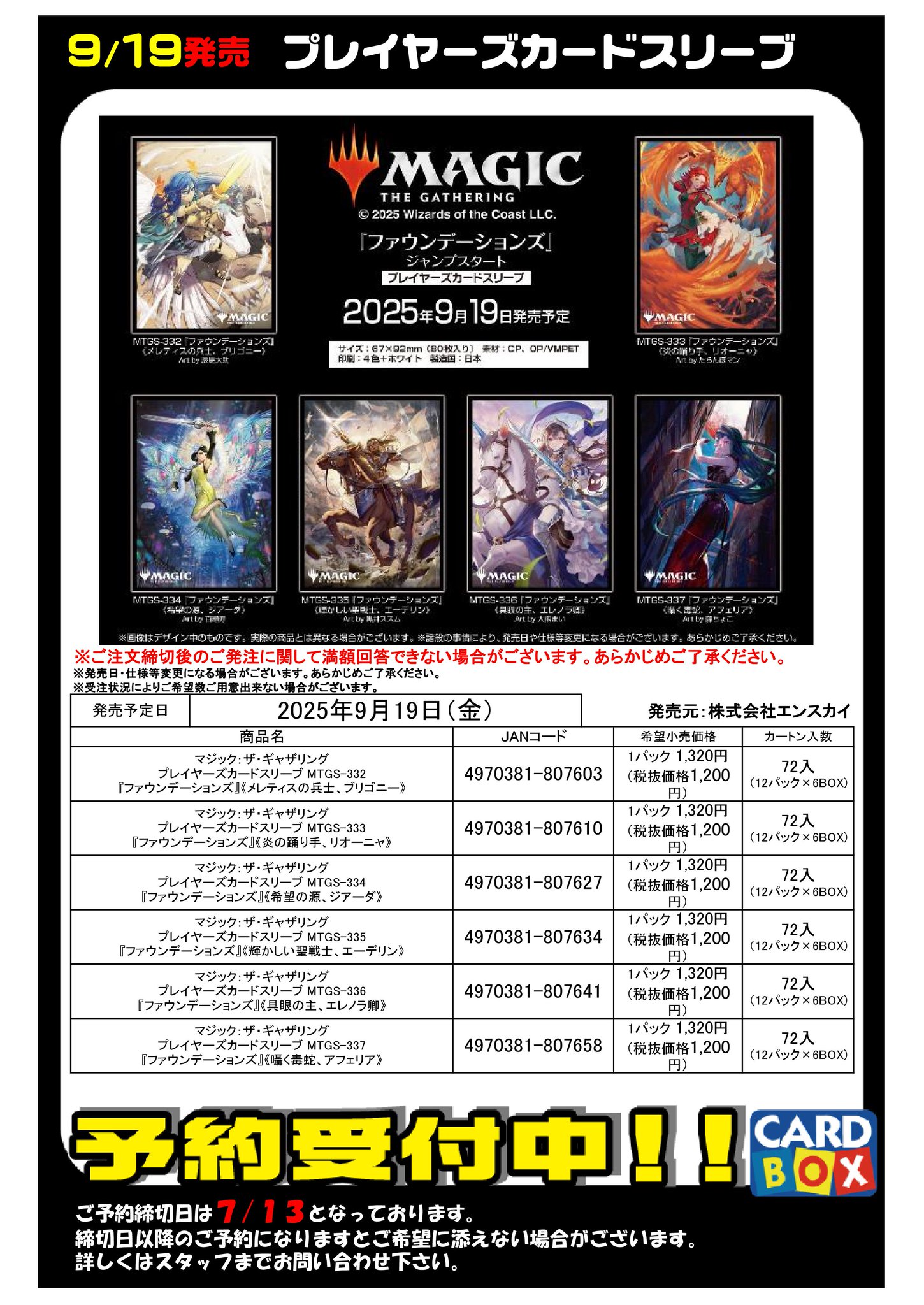 【海外希少品】レックウザ 天空の覇者 スリーブ プラスル マイナン 未開封 海外希少品 レックウザ プラスル マイナン 天空の覇者 スリーブ