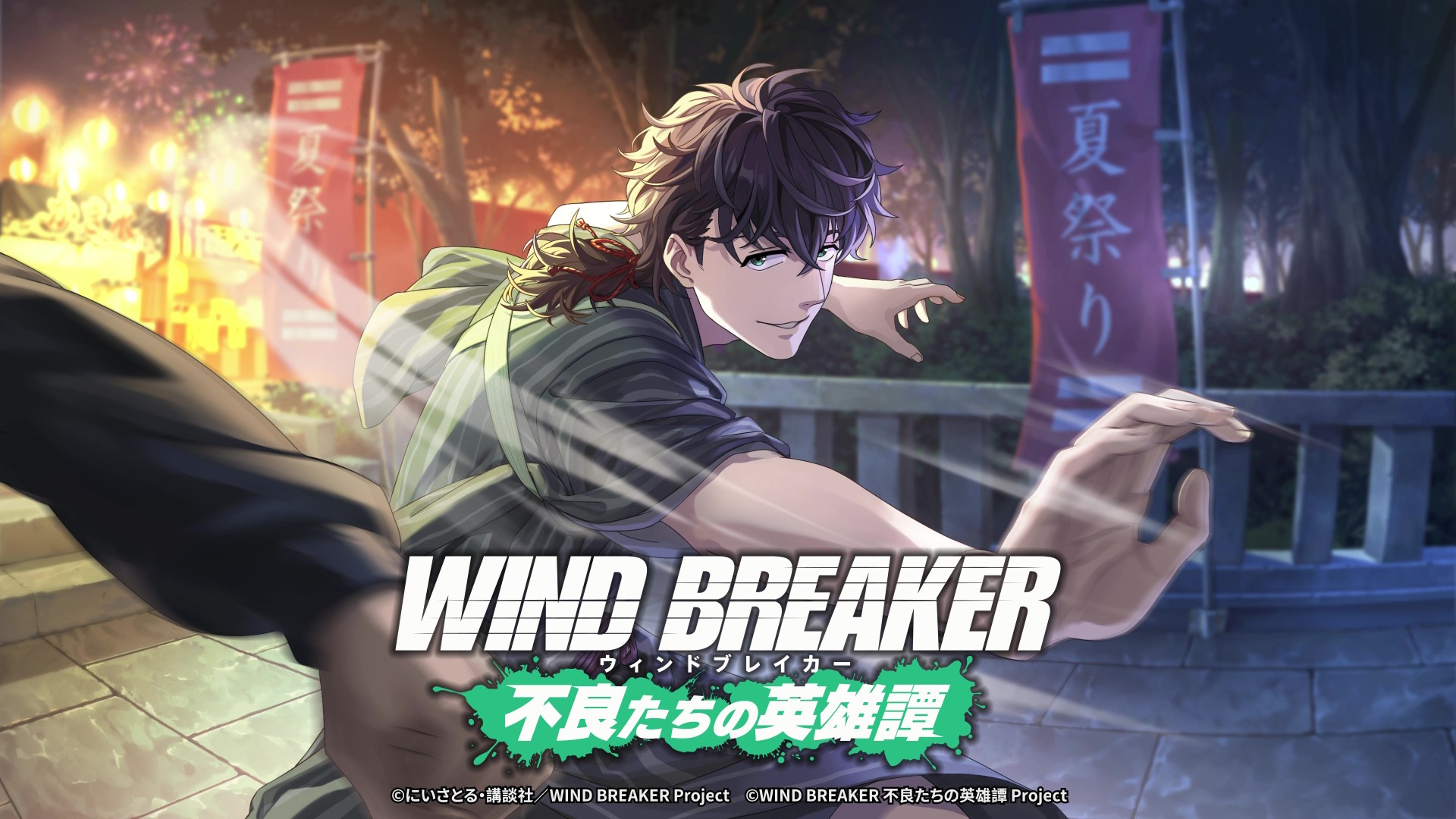 ウィンヒロ『WIND BREAKER 不良たちの英雄譚』公式 on X: 