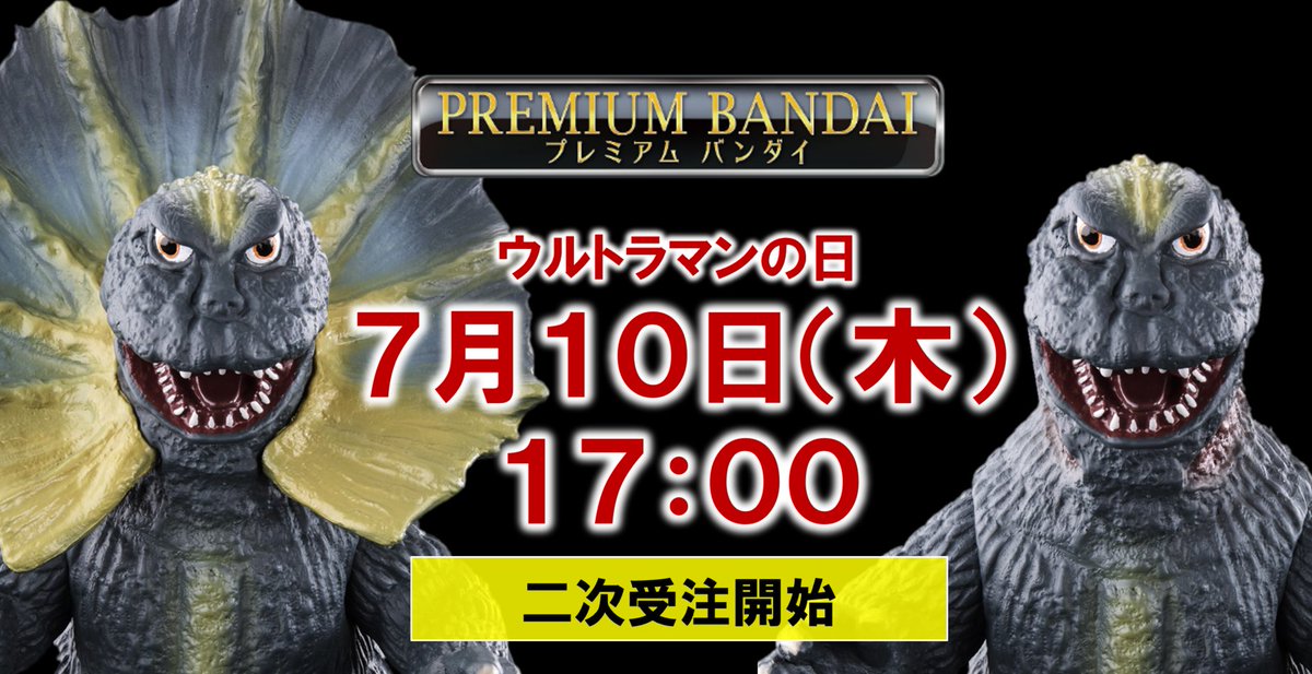 bandai_ultratoy's tweet image. ◥◥◥◥◣二次受注受付開始◢◤◤◤◤
大変好評をいただき一次受注分が完売しておりました
「ムービーモンスターシリーズ×ウルトラ怪獣アドバンス エリ巻恐竜 ジラース」について
2026年2月発送分の予約受付がスタートしました。
ご予約はこちらから!
p-bandai.jp/item/item-1000…
#ウルトラマン