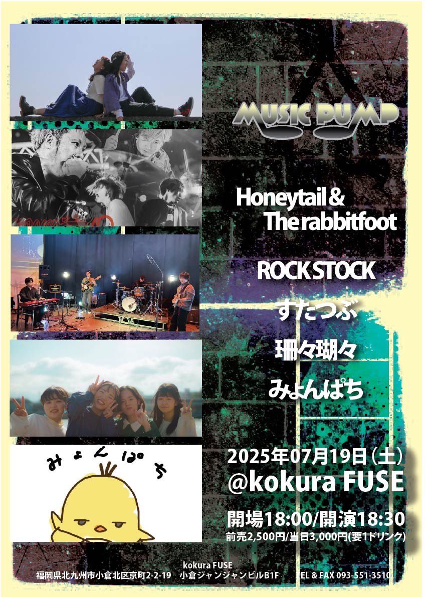 【NEXT LIVE】

7/19(土)
MUSIC PUMP
@ 小倉FUSE(<a href="/kokura_fuse/">小倉FUSE</a> )
開場18:00/開演18:30