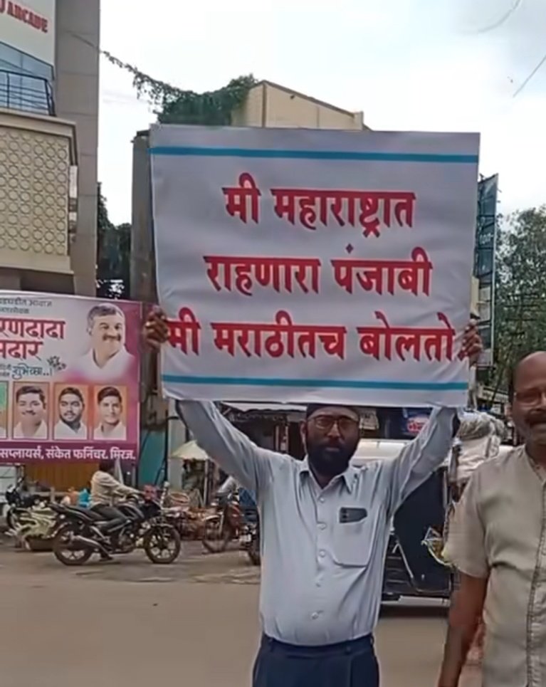 stophindiinMH's tweet photo. I am #Punjabi living in #Maharashtra, I speak in #Marathi Only .

आणि म्हणूनच मी पंजाबी लोकांचा आदर करतो. 

जय मराठी जय महाराष्ट्र ਜੈ ਪੰਜਾਬ 
🧡💛 https://t.co/GyMhG3Mtaw