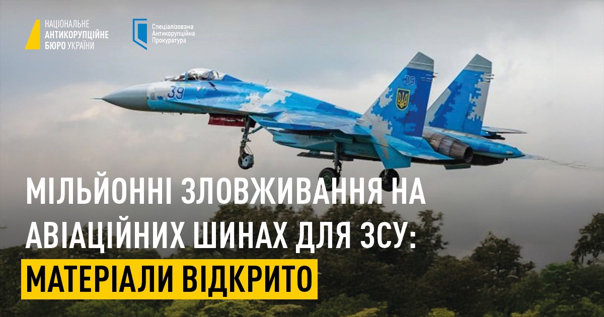 nab_ukr's tweet image. ✅#НАБУ і #САП завершили розслідування у кримінальному провадженні щодо заволодіння коштами Міністерства оборони України на суму понад 27 млн грн під час закупівлі авіаційних шин👉nabu.short.gy/JQng2Q