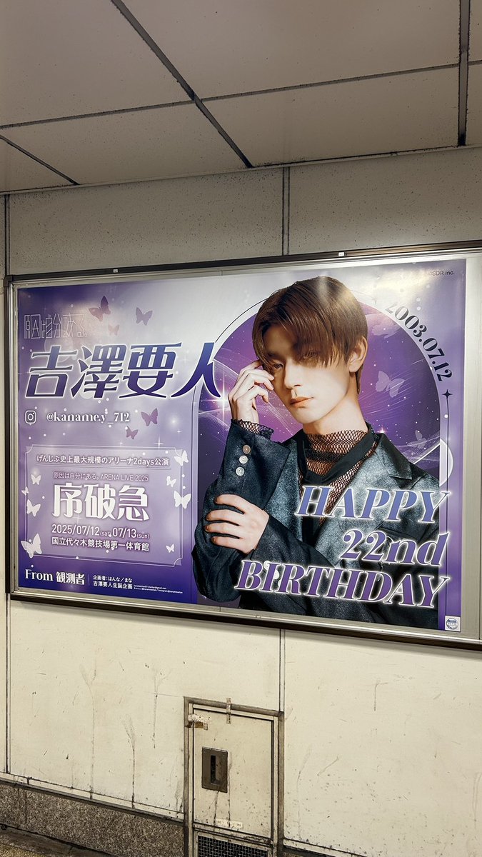吉澤要人くん生誕企画2025 🌙🪄 (@kanameseitan) / Posts / X