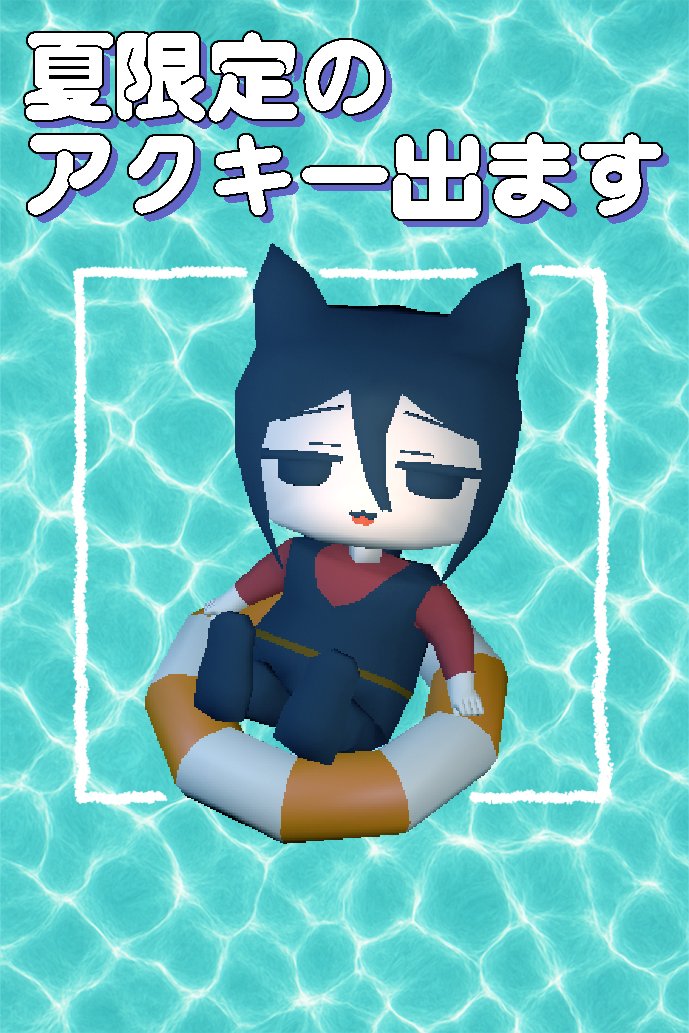 空想料理店蟹の夏アクリルキーホルダーが発売です！ 夏限定のデザイン