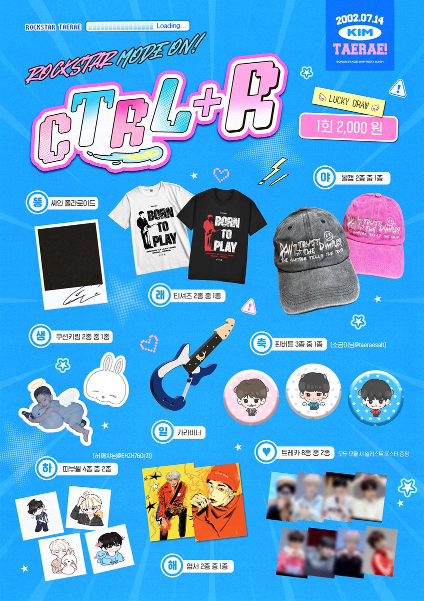 🎸𝙂𝙄𝙁𝙏 𝙇𝙄𝙎𝙏 &amp; 𝙇𝙐𝘾𝙆𝙔 𝘿𝙍𝘼𝙒 ⚡️

#마더태래사_접속중
#김태래 #KIMTAERAE #キムテレ