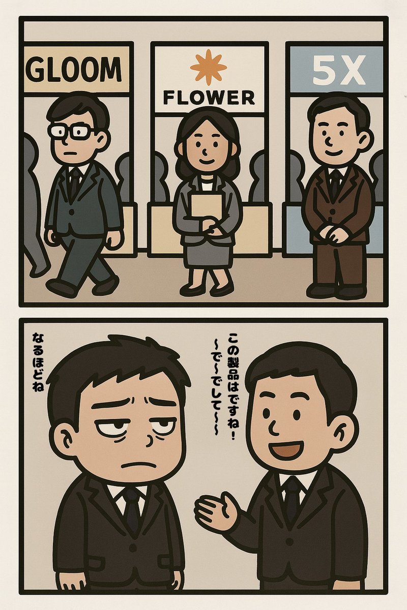 lazybone2024's tweet image. 【情シスの日常３】
イベント・セミナーに行くと営業の連絡が止まらないあるある

#情シスあるある