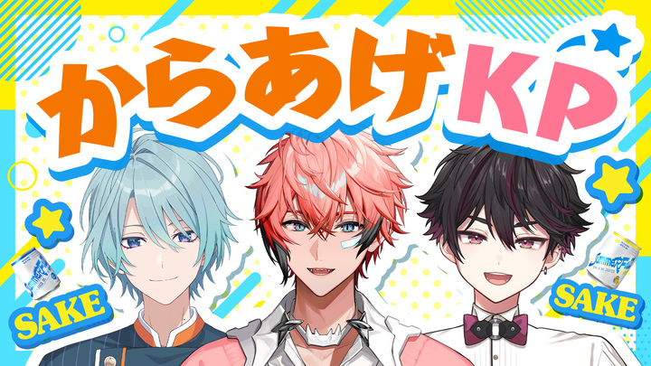 明日SummerFallのご紹介をさせていただく事になりました
あのからあげを食べながらSummerFallでKPしますよ
7/12（土）20:00
youtube.com/live/L2N8PRghY…
#PR #NIJISUMMER