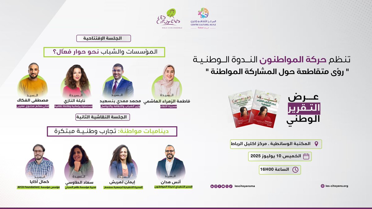 Imane Lahrich tweet media