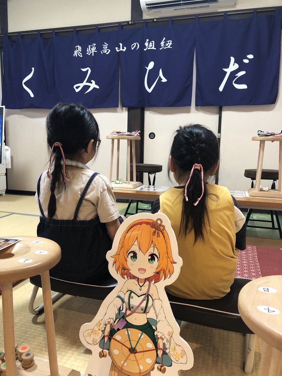 kumihida's tweet image. 組紐を髪にリボン🎀にして可愛い😍
また遊びに来て下さいね♪
#飛騨高山 #くみひだ #飛騨高山まちの体験交流館 #飛騨高山体験 #温泉むすめ