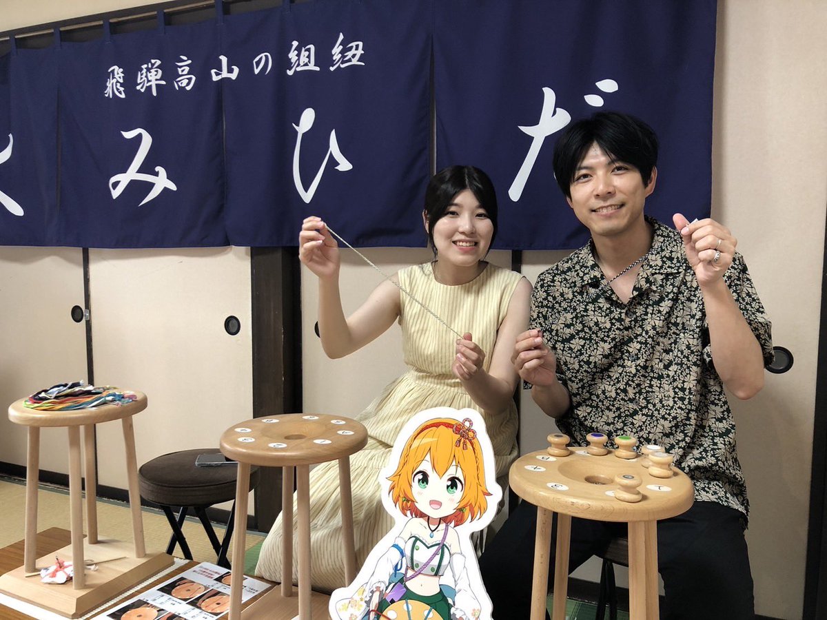 kumihida's tweet image. 組紐を髪にリボン🎀にして可愛い😍
また遊びに来て下さいね♪
#飛騨高山 #くみひだ #飛騨高山まちの体験交流館 #飛騨高山体験 #温泉むすめ