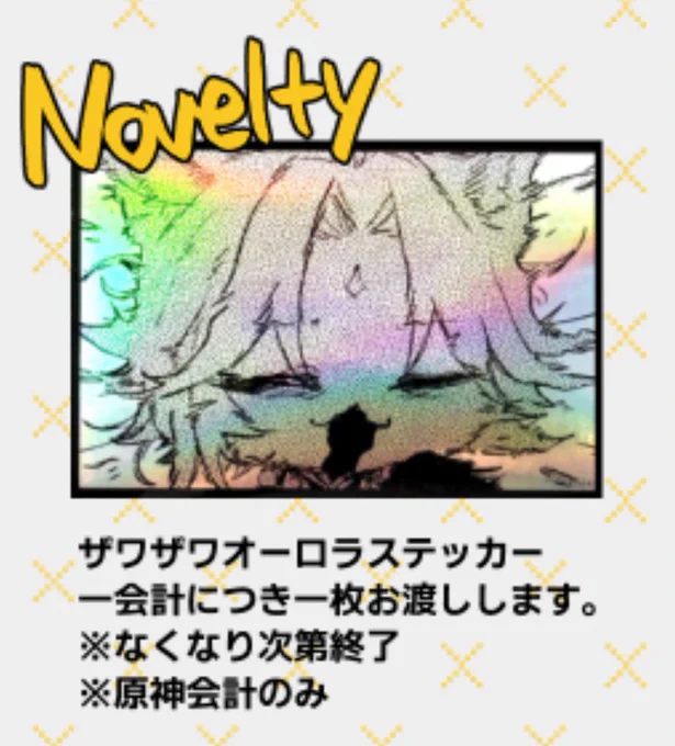 ノベルティかわいいのだ 
