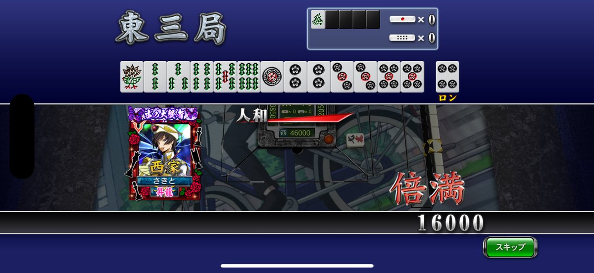 Sakito_000's tweet photo. 役満じゃないの初めて知った https://t.co/6bPapVp99Z