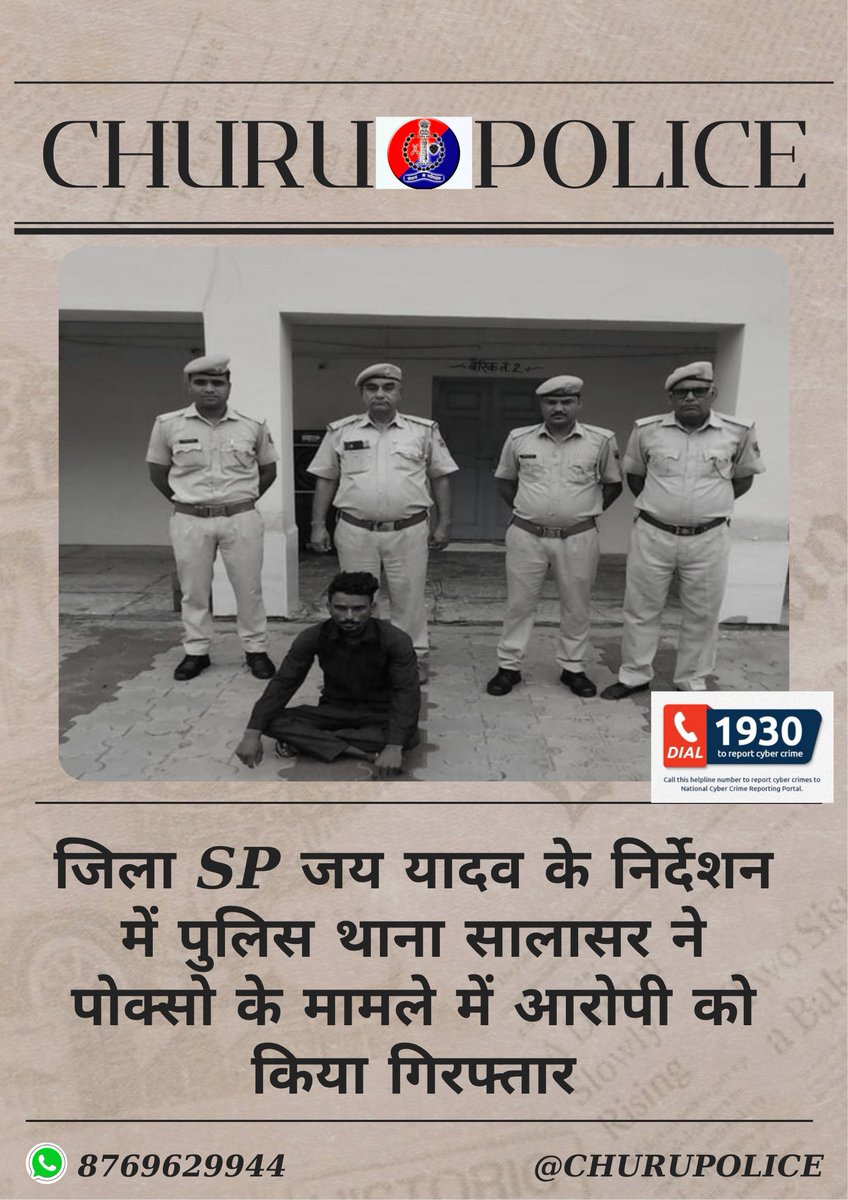Churu Police (@churupolice) on Twitter photo #churupolice
जिला SP जय यादव के निर्देशन में पुलिस थाना सालासर ने पोक्सो के मामले में आरोपी को किया गिरफ्तार
<a href="/IgpBikaner/">IGP BIKANER</a>
<a href="/PoliceRajasthan/">Rajasthan Police</a>
<a href="/HmghPolice/">Hanumangarh Police</a>
<a href="/sgnrpolice/">Ganganagar Police</a>
<a href="/Bikaner_Police/">Bikaner Police</a>
<a href="/1stIndiaNewsRaj/">First India News Rajasthan</a>
<a href="/1stIndiaNews/">First India News</a>
<a href="/aajtak/">AajTak</a> #churupolice
जिला SP जय यादव के निर्देशन में पुलिस थाना सालासर ने पोक्सो के मामले में आरोपी को किया गिरफ्तार
<a href="/IgpBikaner/">IGP BIKANER</a>
<a href="/PoliceRajasthan/">Rajasthan Police</a>
<a href="/HmghPolice/">Hanumangarh Police</a>
<a href="/sgnrpolice/">Ganganagar Police</a>
<a href="/Bikaner_Police/">Bikaner Police</a>
<a href="/1stIndiaNewsRaj/">First India News Rajasthan</a>
<a href="/1stIndiaNews/">First India News</a>
<a href="/aajtak/">AajTak</a>
