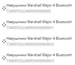Четверо різних клієнтів приносять не одні і ті ж навушники, але з однаковим серійним номером.

Чому?