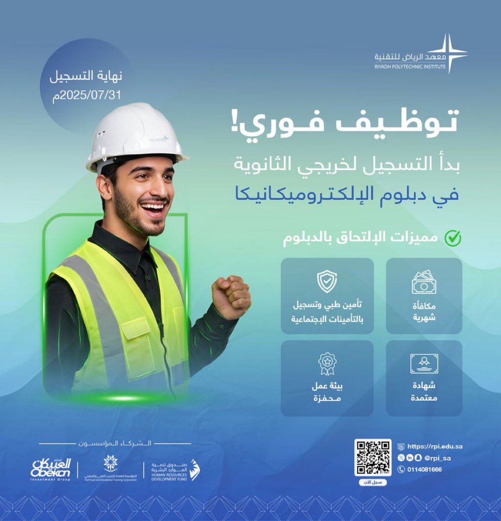 mmhhdd33's tweet photo. بمكافأة شهرية، #توظيف فوري، #تأمين #طبي، وغيرها)  #معهد #الرياض للتقنية (تابع للمؤسسة العامة للتدريب المهني والتقني) يعلن بدء #التسجيل في #برنامج #الدبلوم المنتهي بالتوظيف لحملة #الثانويه_العامه 
#منصة_قبول_مستقبلنا_لا_يضيع 
#الخميس_الونيس https://t.co/G60BiVG9V0