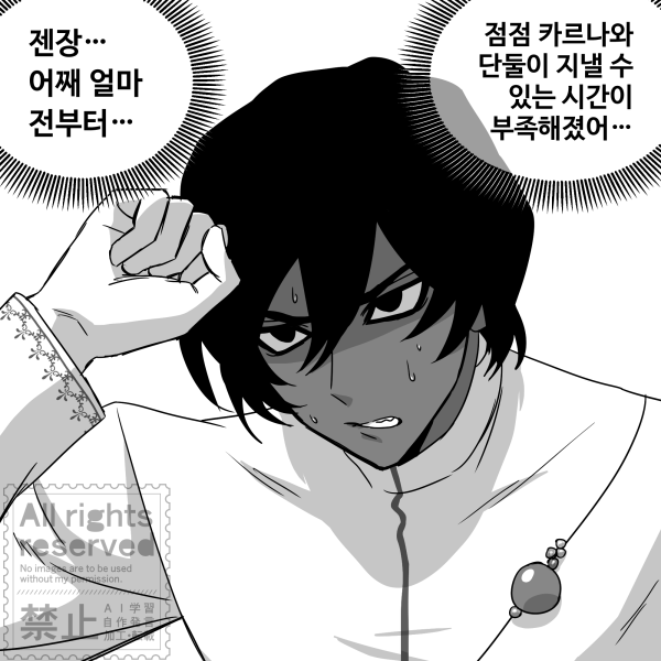 한편 카르나는 야리오 활동으로 여름채소와 과일을 수확중이었다―…