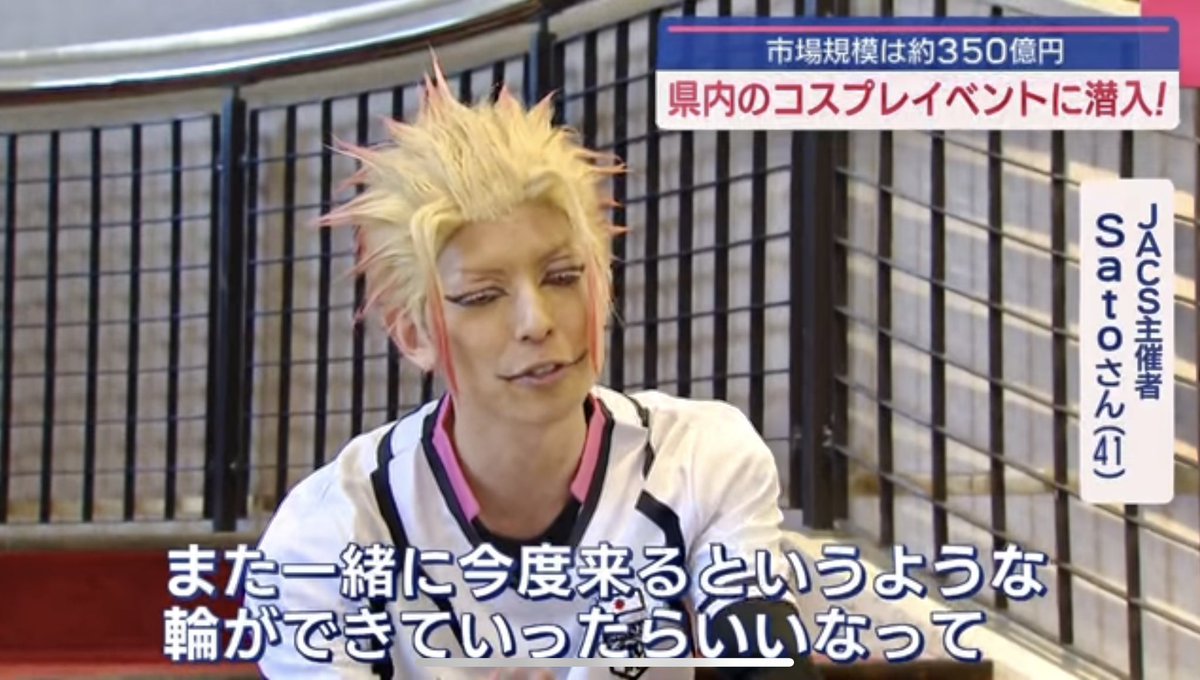 jacs_official's tweet photo. 先日、
NCCスーパーJチャンネルにて放送していただいた
JACS in アストピアの様子が
Youtubeに上がっております📺

放送を観てコスプレに興味を持ったり、一歩踏み出すきっかけになれば嬉しいです☺️
画像:sato @jacs_sat 
#JACSアストピア

https://t.co/xGmq6WY2q4 https://t.co/WLbUUckI6F