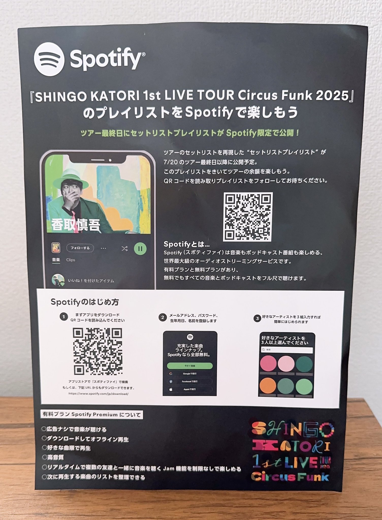 G.B.H FUN MUST!! 初来日ツアーパンフ、ライブビデオ、カセット G.B.H FUN MUST!! 初来日ツアーパンフ、ライブビデオ、カセット