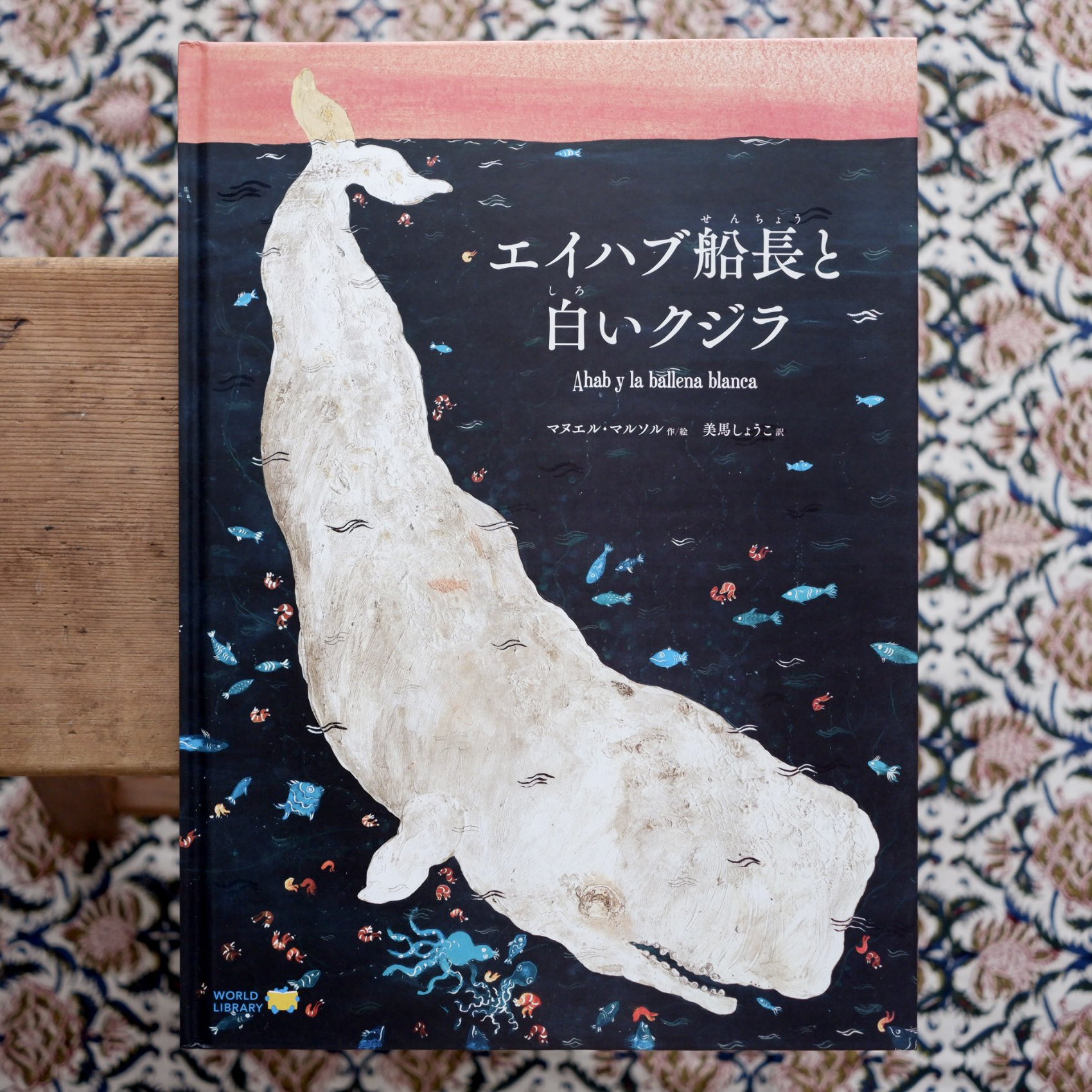 ワールドライブラリー 16冊 絵本 まとめ売り backend=imagemagick;version=1;