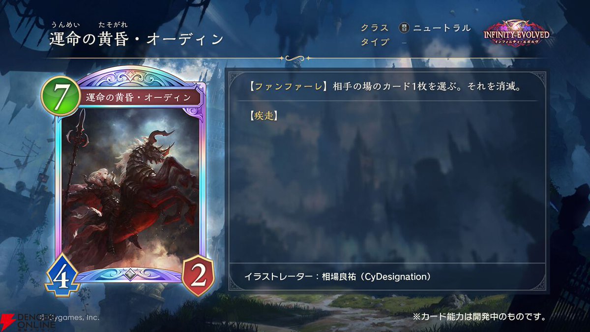 シャドバ ワールズビヨンド』オーディン、ギンセツ＆ユヅキ、フィル