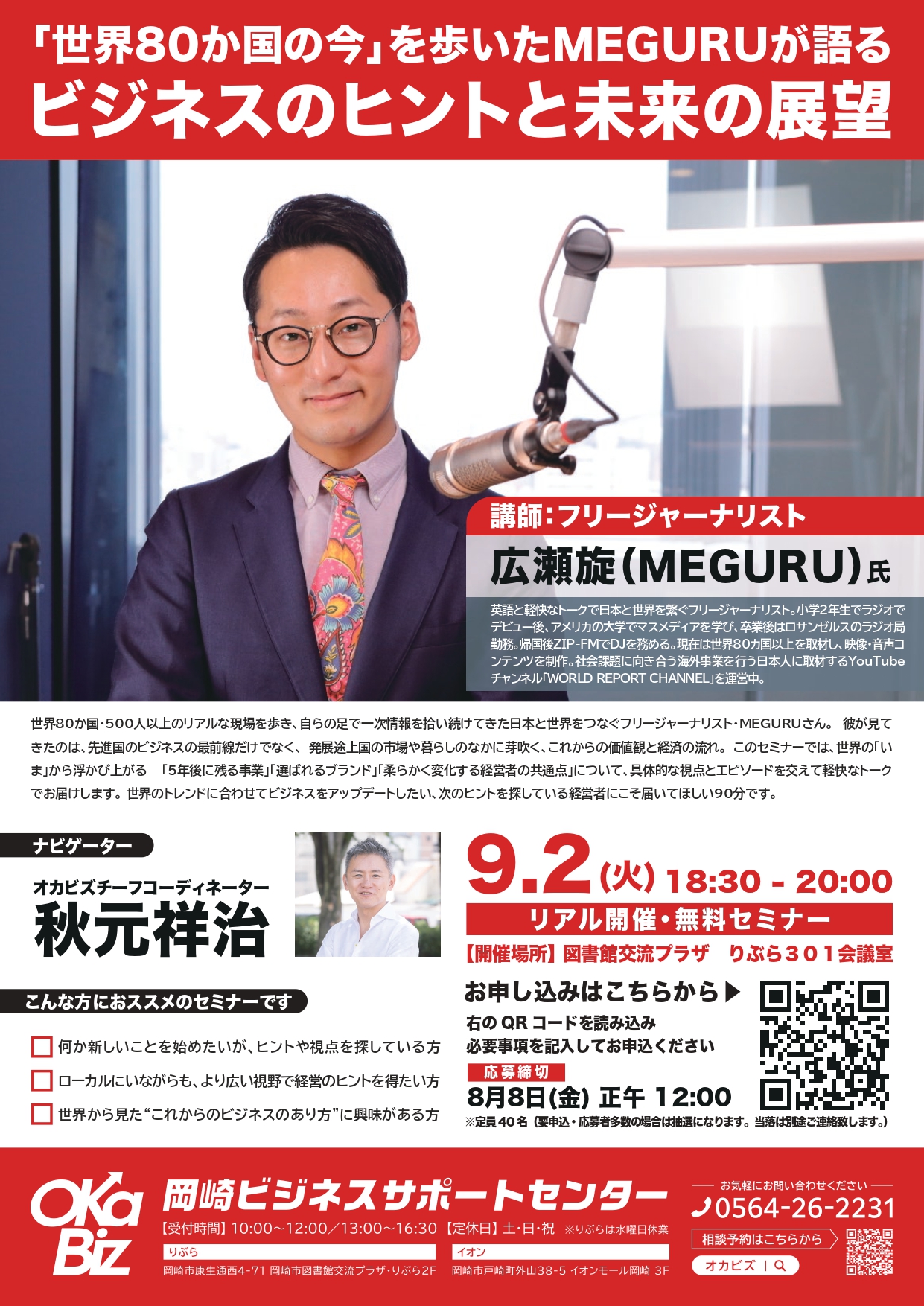 高嶋舞⭕️売上アップ、新規事業開発、起業家教育 on X: 